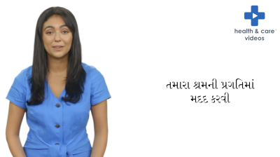 Helping your labour progress (Gujarati) Thumbnail
