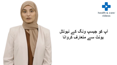 Introducing you to the Jessop Wing Neonatal Unit - Urdu Thumbnail