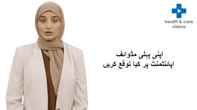 What to expect at your first midwife appointment - Urdu Thumbnail