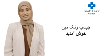 Welcome to The Jessop Wing - Urdu Thumbnail